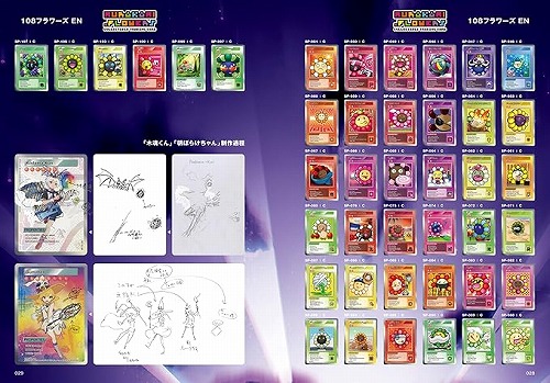 サイン入り 『豪華客船』 村上隆とトレカの世界 フラワー サイン入り