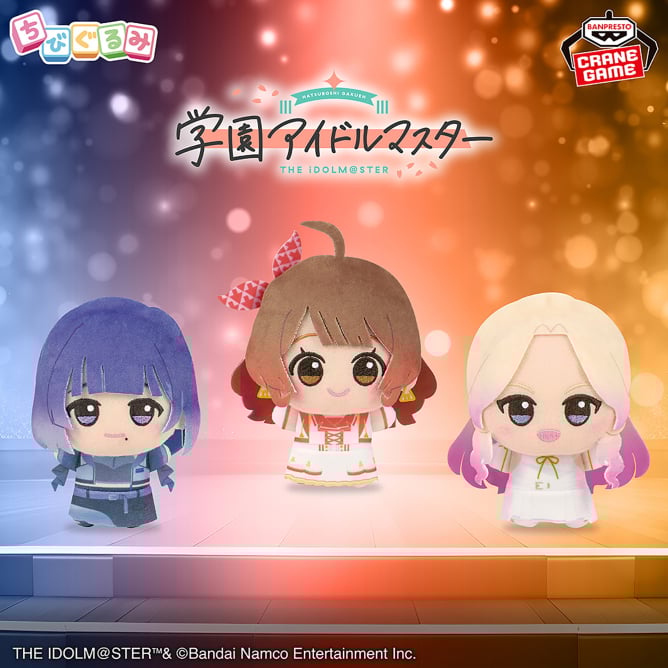 ちびぐるみ 咲季 手毬 ことね Re;IRIS 3人セット 初版 vol.1 ちび