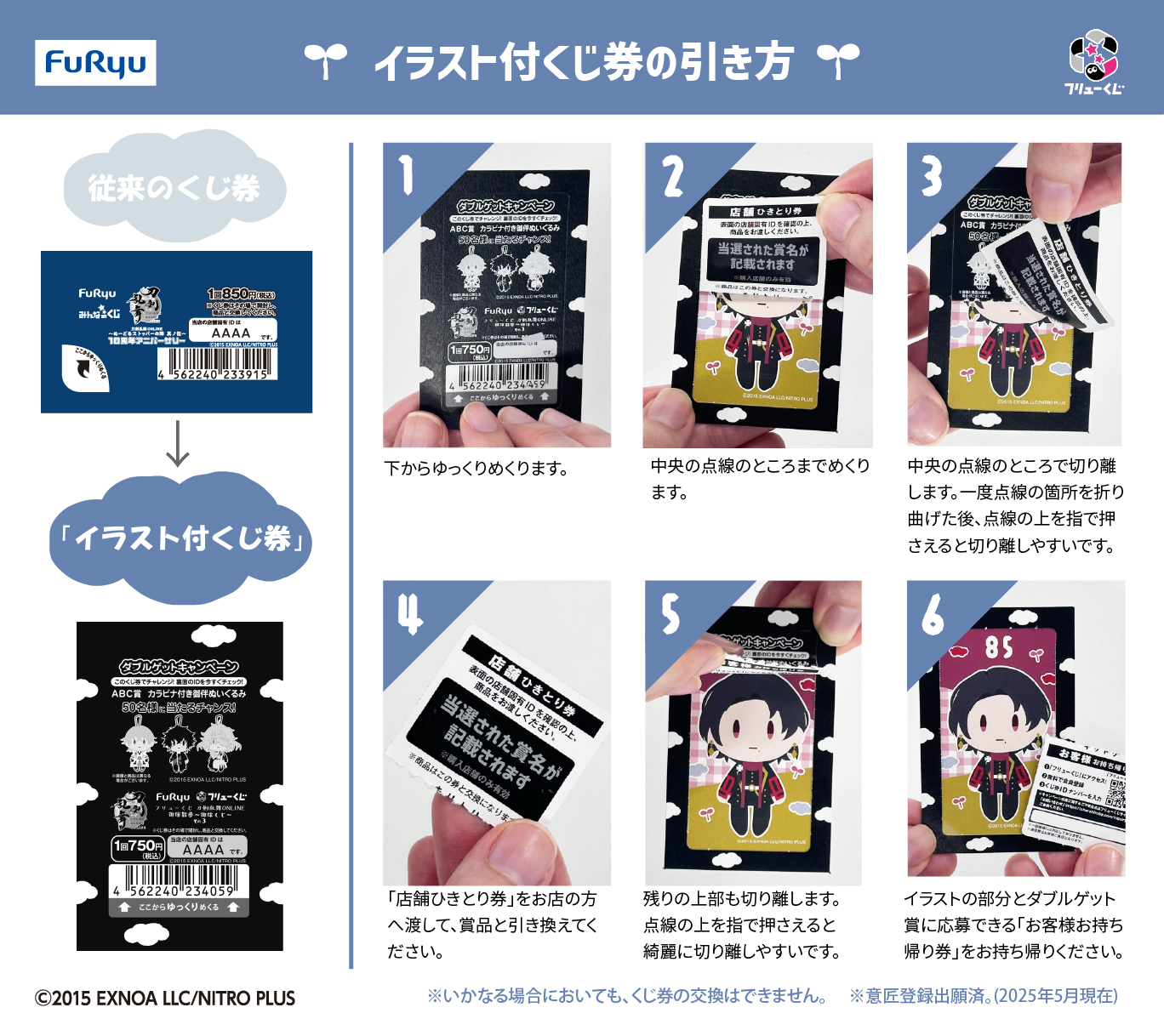 ニュース詳細｜キャラ広場