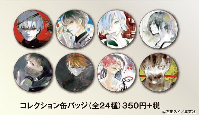 東京喰種:re コレクション缶バッジ 全24種セット 東京喰種 トーキョー