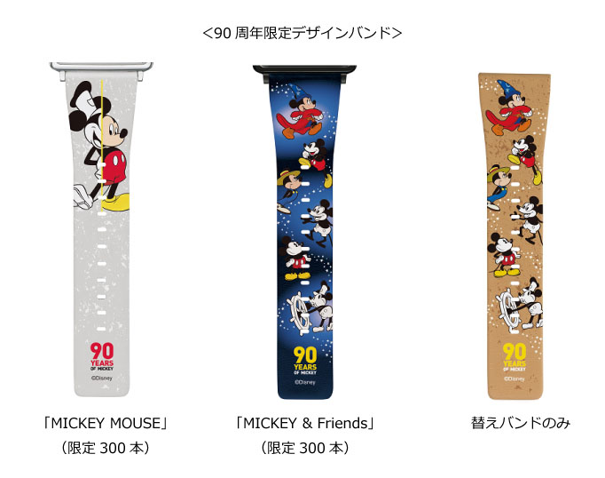 Smart Canvas『ミッキー90周年デザイン』限定モデルを新発売