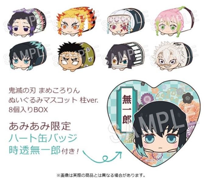 鬼滅の刃「まめころりん」新作 時透無一郎のハート缶バッジが付いて