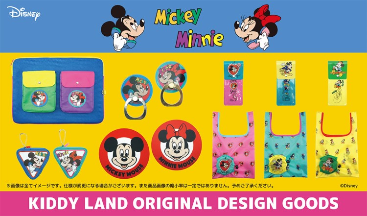 ディズニー 正規品 オランダ製 特殊加工 ポスター ミッキー ミニー