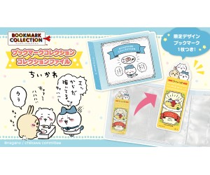 ちいかわの「ブックマークコレクション」がたっぷり収納できる！限定
