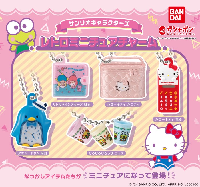 サンリオ キャラクター大集合♡置時計♡ハローキティ＆11