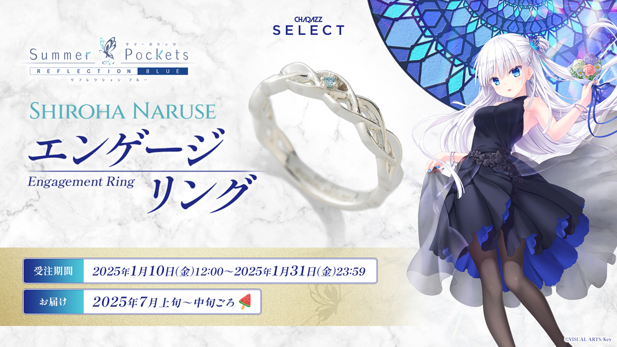 舞台 トワツガイ II」