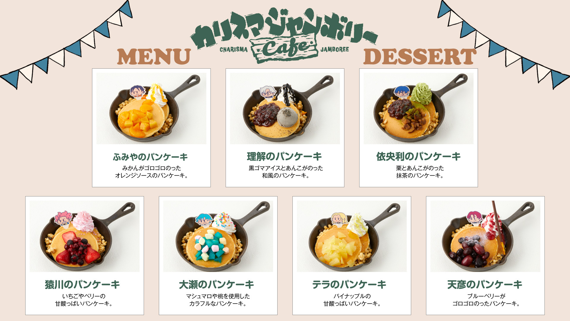 カリスマカフェ/猿川慧/2周年.ジャンボリー/ポストカードu0026チケット