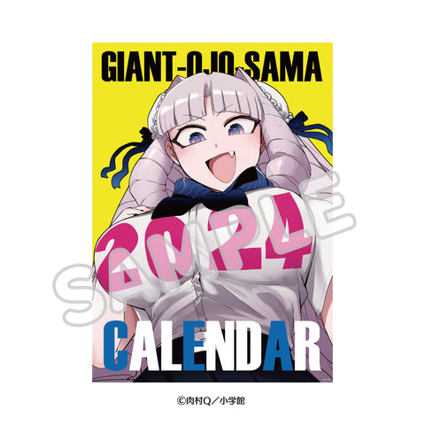 ジャイアントお嬢様 | Chasmic