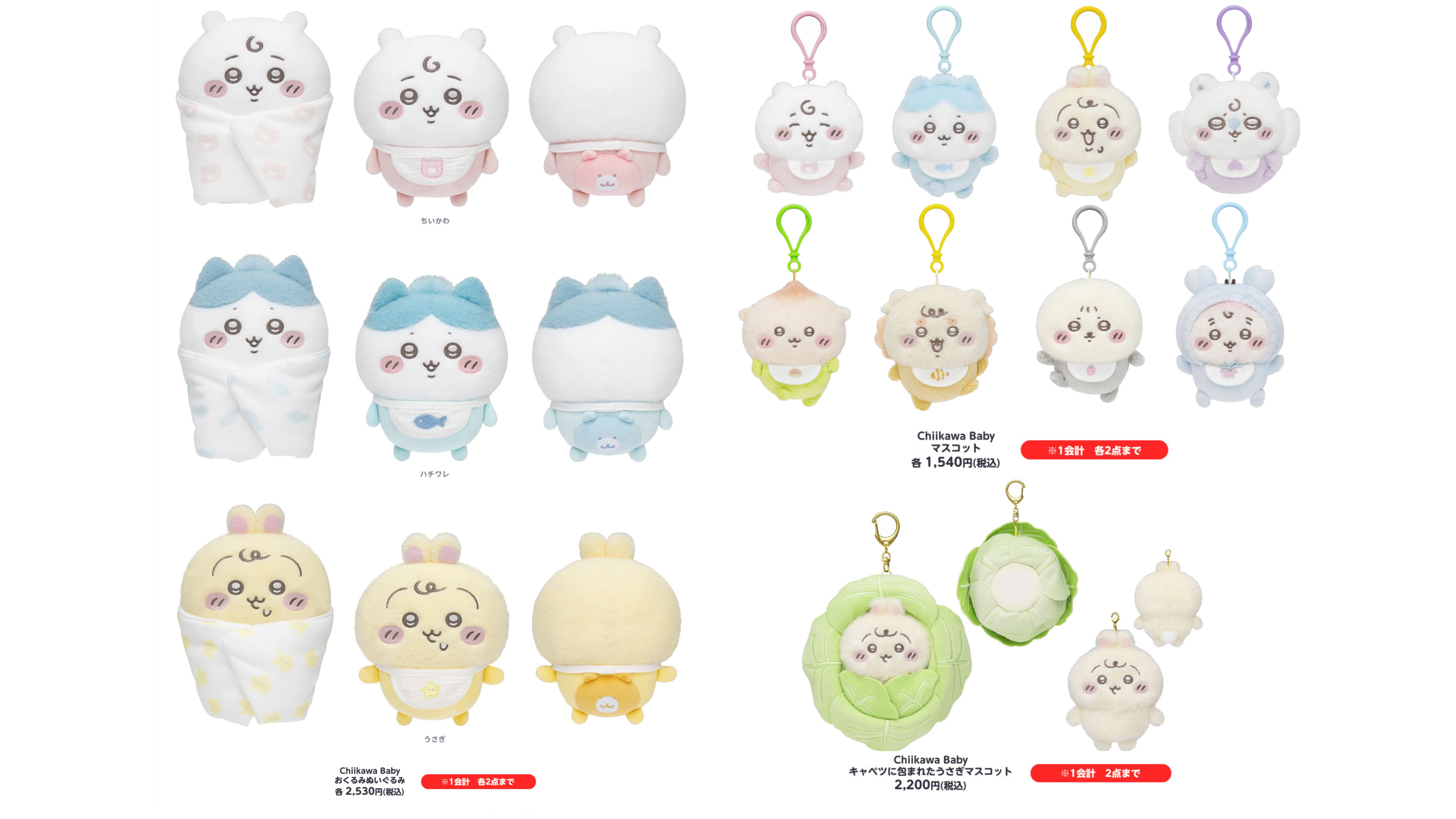 おまけ付き)ちいかわベビー マスコット 全8種 コンプリートセット 販売