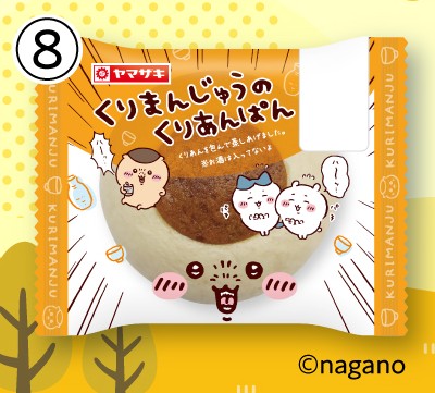 ちいかわ くりまんじゅうセット