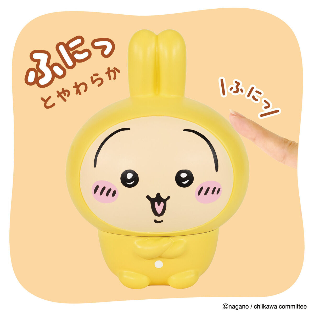 ちいかわ SOFMALLOW（うさぎ・パジャマ） | ちいかわマーケット 公式