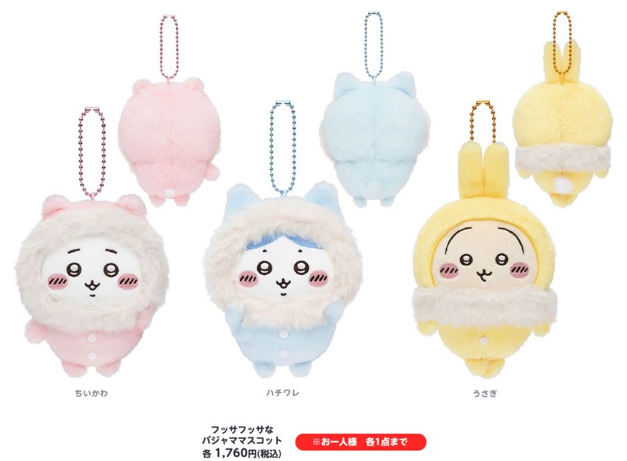 ちいかわ ぬくぬくの装い マスコット ちいかわ ハチワレ うさぎSET