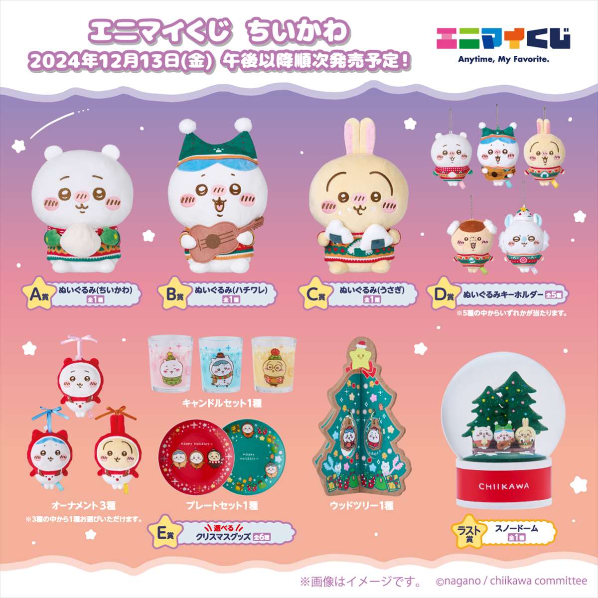 一番くじ ちいかわ A賞 B賞 C賞 D賞 フィギュア 4点セット まとめ売り