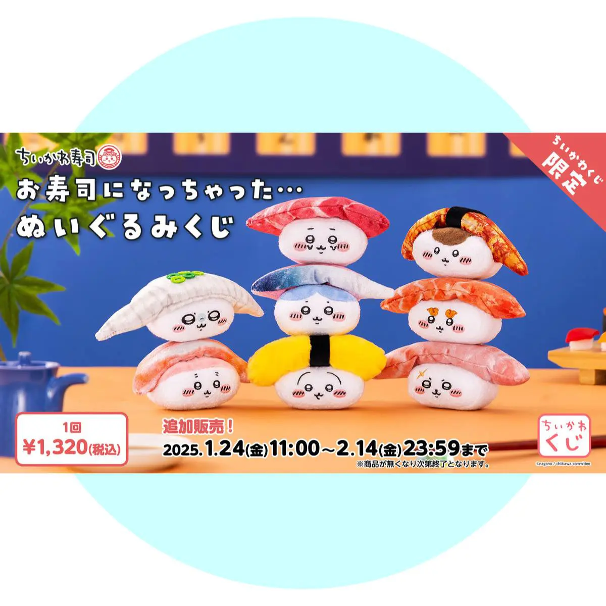 ちいかわ グッズ まとめ売り 缶バッジ カード ステッカー タオル くら