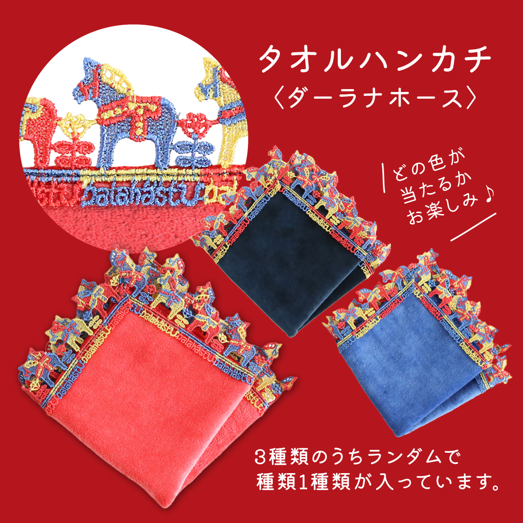 福袋2026】お正月にちなんだモチーフのアイテム盛りだくさん！近沢