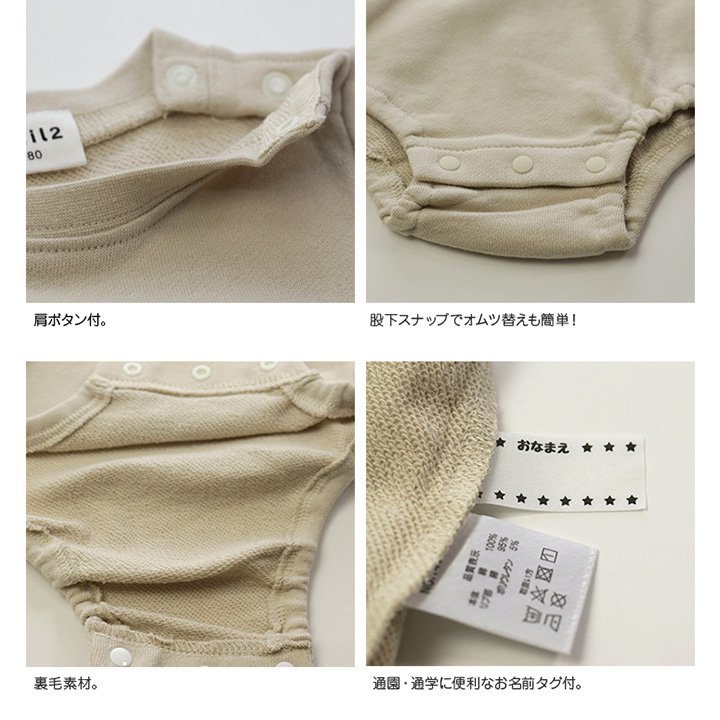 全19色裏毛ロンパース｜ベビー服の通販