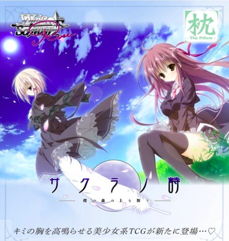 12/28発売】ヴァイスシュヴァルツロゼ 枕｜サクラノ詩収録カード