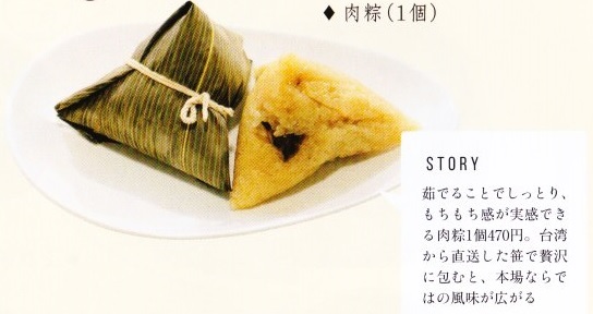 ちまき屋 商品一覧