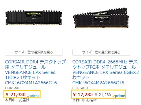 メモリーは2枚組が必須？シングルチャネルとデュアルチャネルで性能差