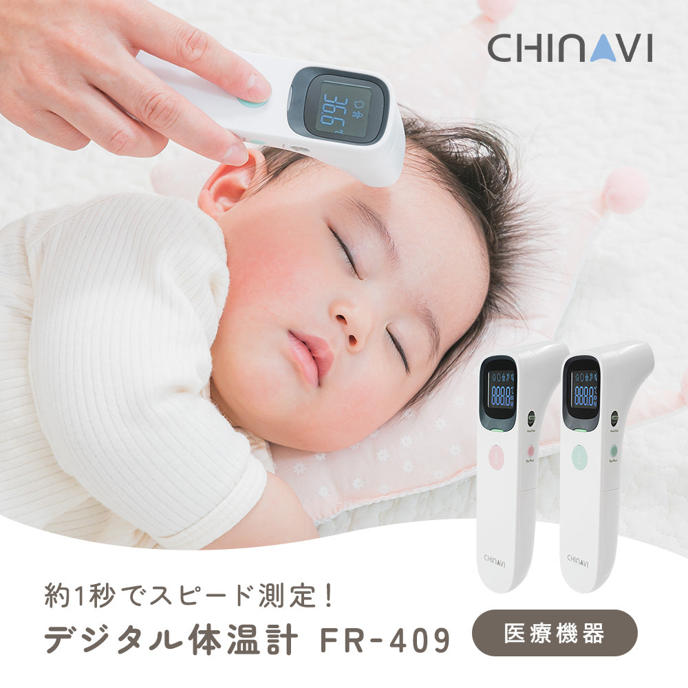 体温計・温度計 – ちゃいなび Online Shop