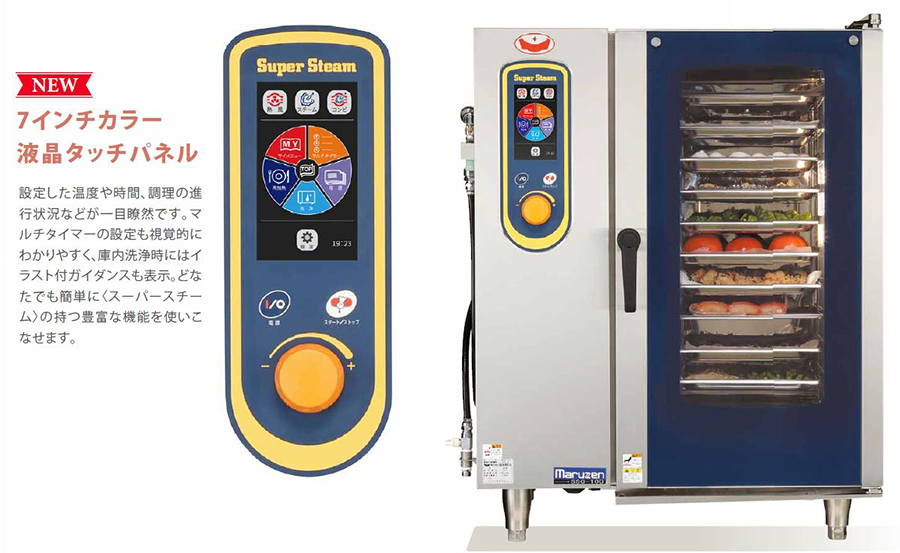 SSC-05D マルゼン 電気式スチームコンベクション デラックスシリーズ