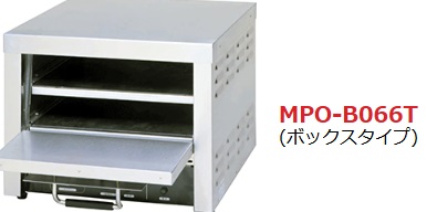 MPO-B066 マルゼン 電気ピザオーブン | 厨房ベース