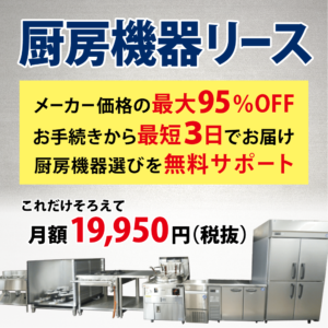 ☆地域限定自社便配送☆ フクシマ 2020 ショーケース MRS-180FWTR MRS