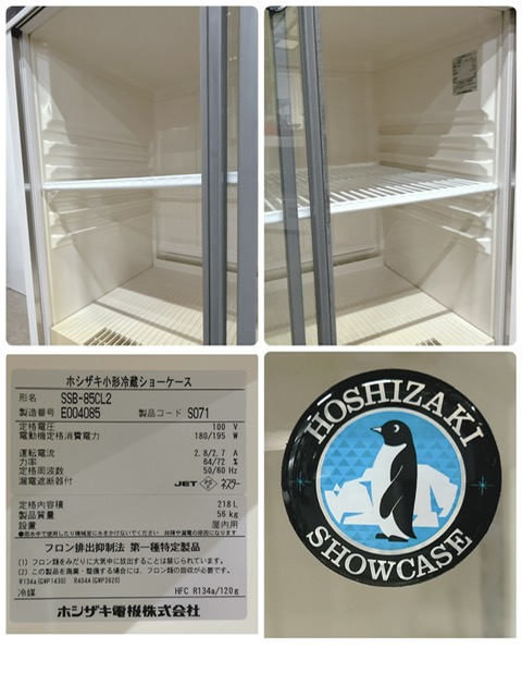 中古】業務用 HOSHIZAKI/ホシザキ 小形 冷蔵ショーケース スライド扉
