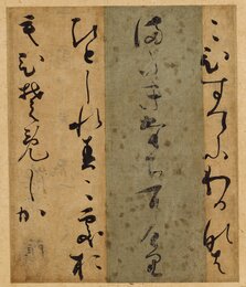 茶席で人気 家康も所持【定家様が伝えた文化】⑤「小倉色紙『こひすて