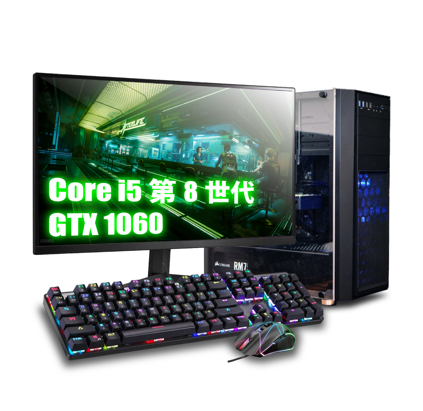激安ゲーミングPCフルセット】i7 6700 販売 GTX1650 Office搭載 光る