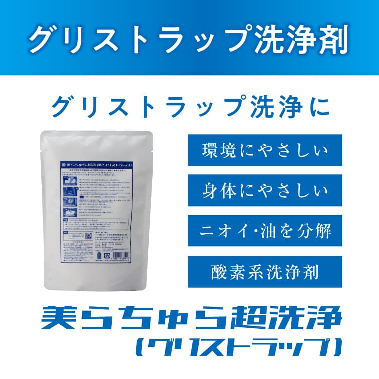 製品ラインナップ｜美ら技研株式会社