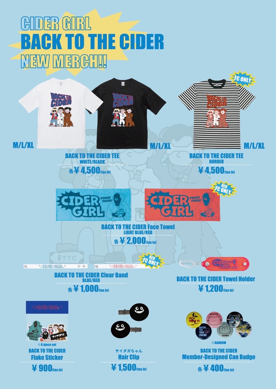 サイダーガールTOUR2025 サイダーのゆくえ -BACK TO THE CIDER