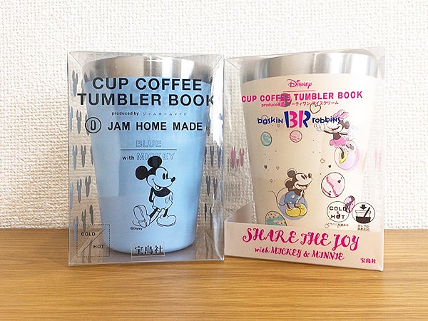 実質1個無料！ お得なディズニー×サーティワンのタンブラーセット