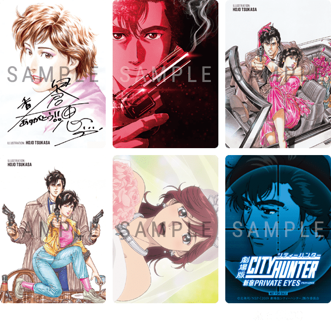 NOVELTY | アニメ「劇場版シティーハンター <新宿プライベート・アイズ