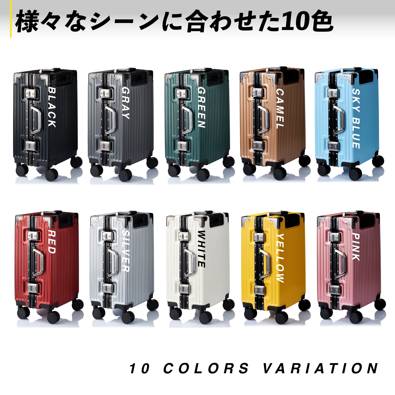 C.jutro 日本企業企画】スーツケース 10色 TSAロックタイプ Mサイズ