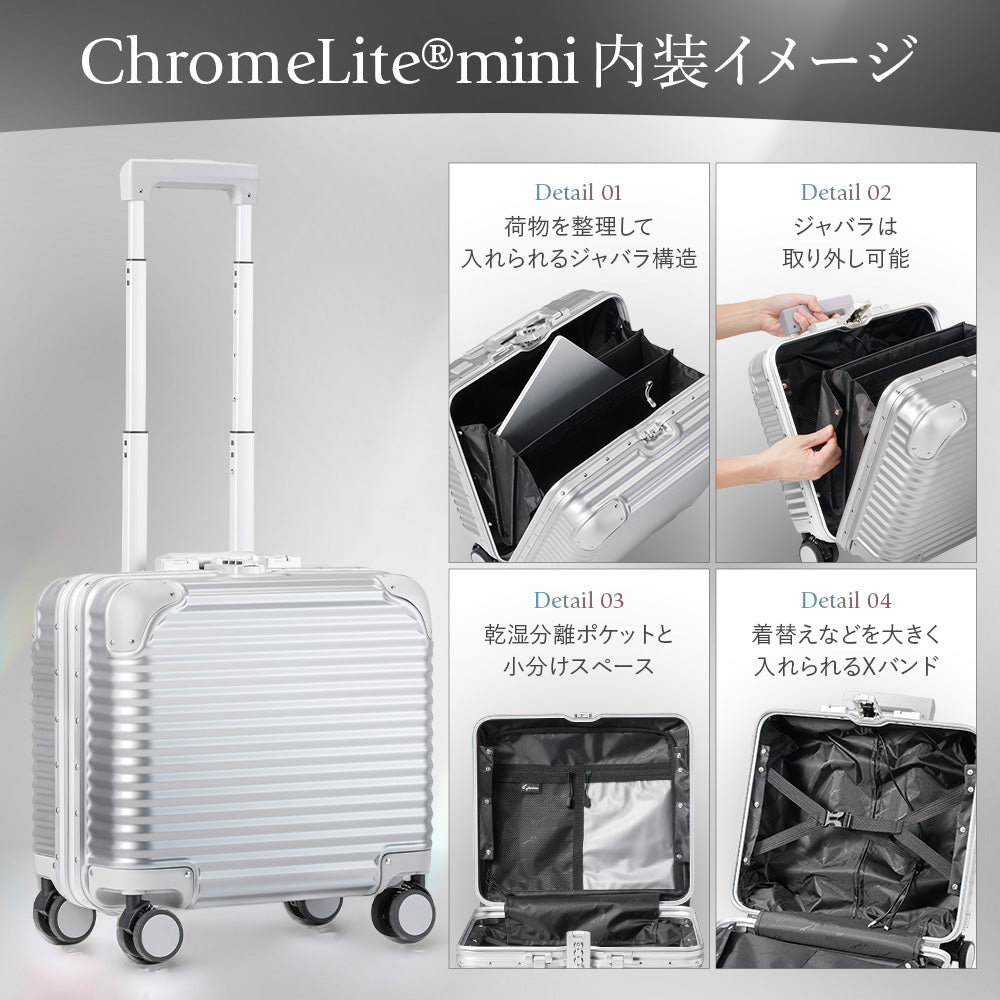 C.JUTRO スーツケース ChromeLIte mini（21L/機内持込） miniサイズ
