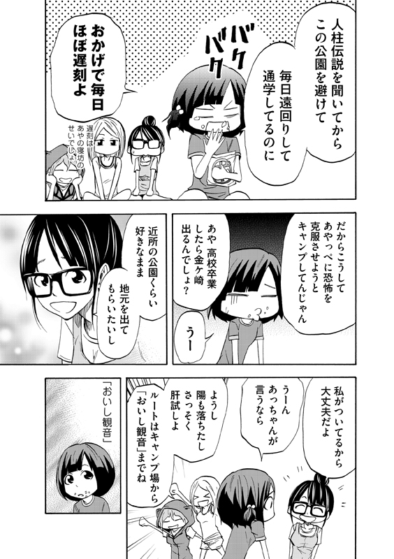 千貫のおいし | コミックいわてWEB