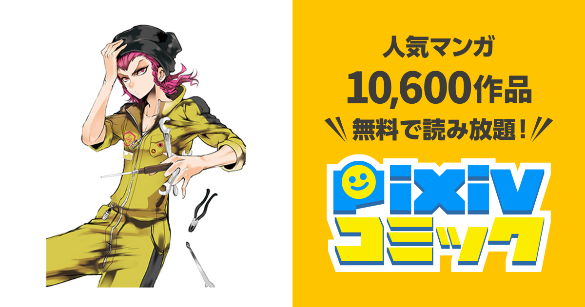 ダンガンロンパ 左右田和一 タペストリー ダンガンロンパ ビッグ