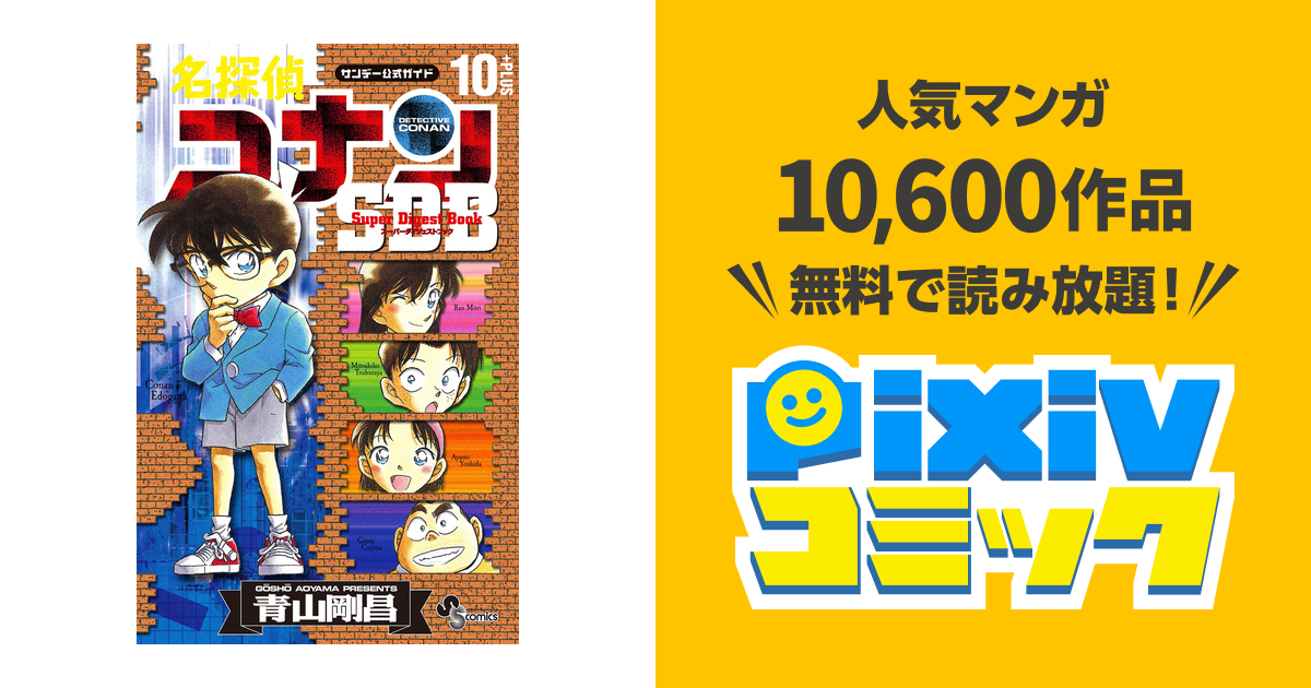 ☆名探偵コナン☆102冊セット☆単行本☆中古☆ 名探偵コナン