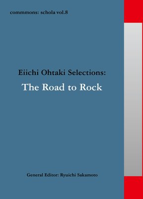 Selections: The Road to Rock 大瀧詠一 Selections: The Road to Rock