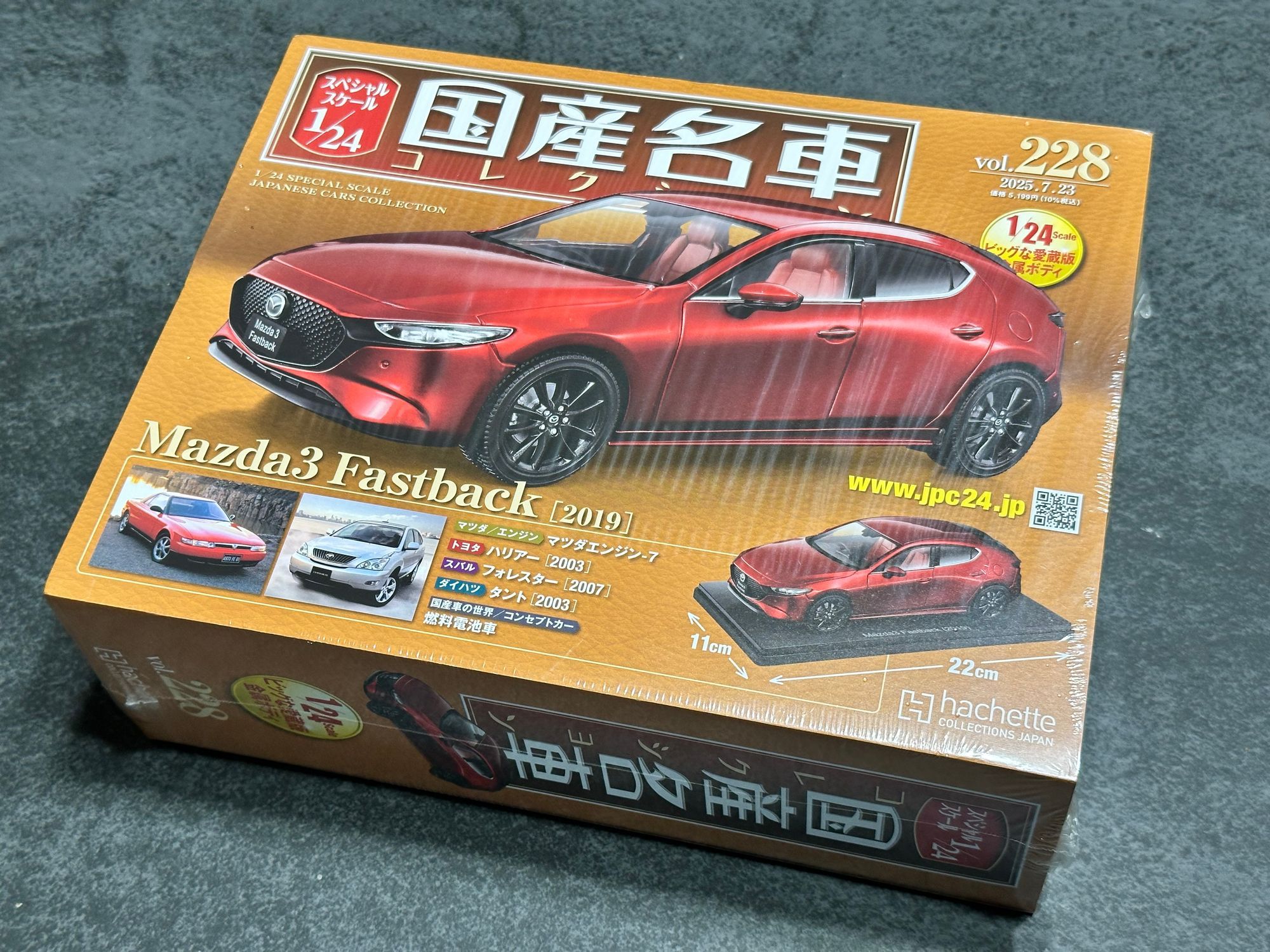 7月9日発売「国産名車コレクション 第228号」 | CLUB MAZDA COMMUNITY