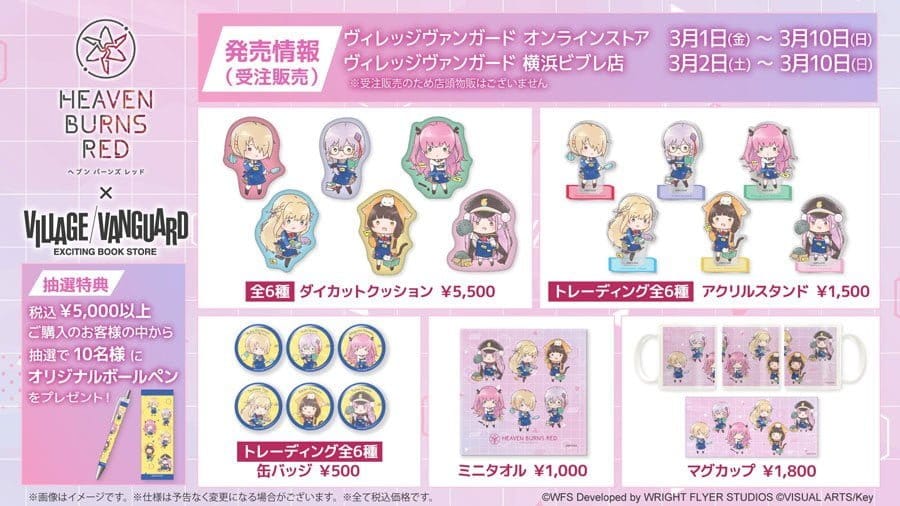 公式 ヘブンバーンズレッド 缶バッジ 海外限定 中国限定 6種セット