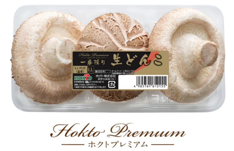 ホクト厳選「生きのこセット」公式オンラインショップで受付開始