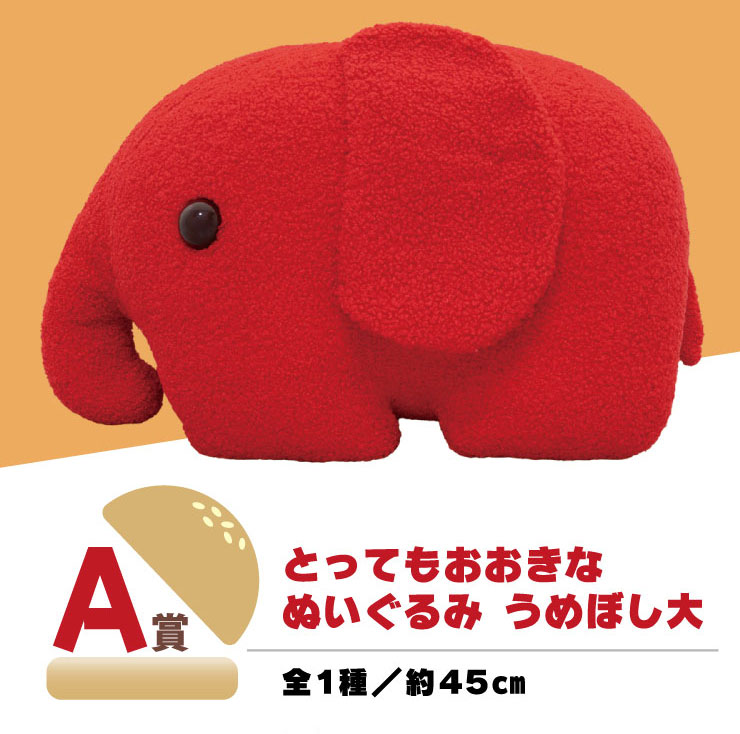 タイトーくじドムドムハンバーガー第2弾!ファミマなどで順次発売