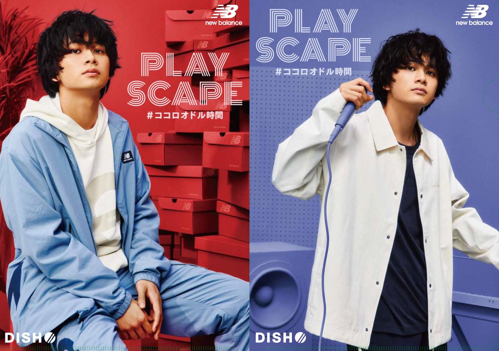 北村匠海 21歳生誕記念ジャージ おまけ付き