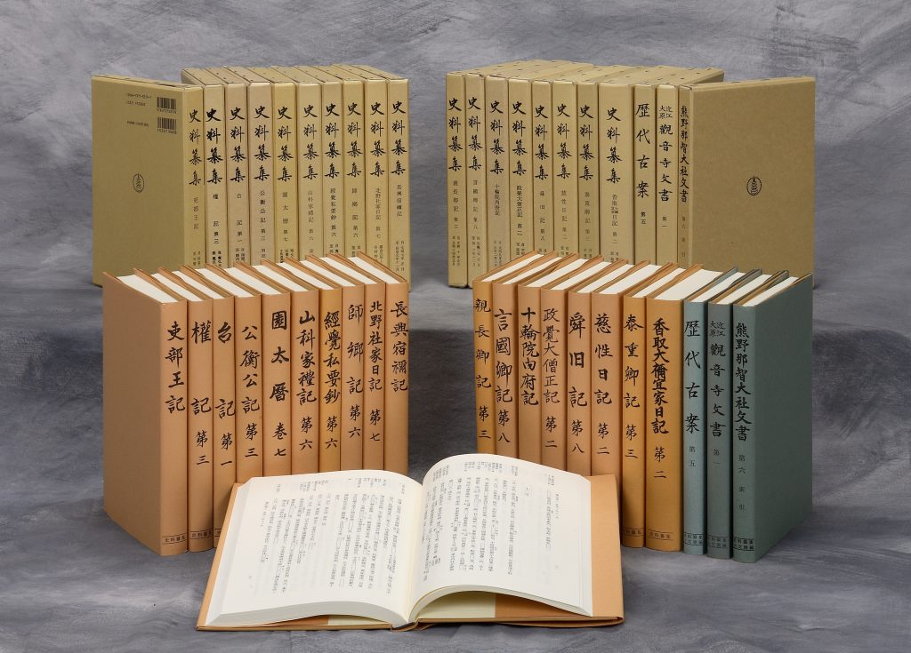 資料纂集 花月日記全4巻 八木書店 史料纂集古記録編 第216回配本 花月