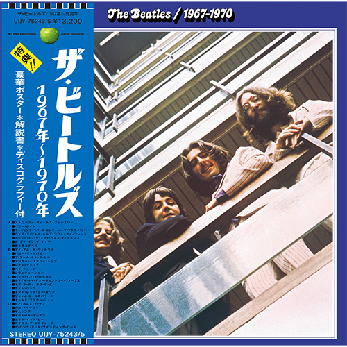 サイン入り＆特典CD-R付き！アナログ・ミステリー・ツアー 1967―1970