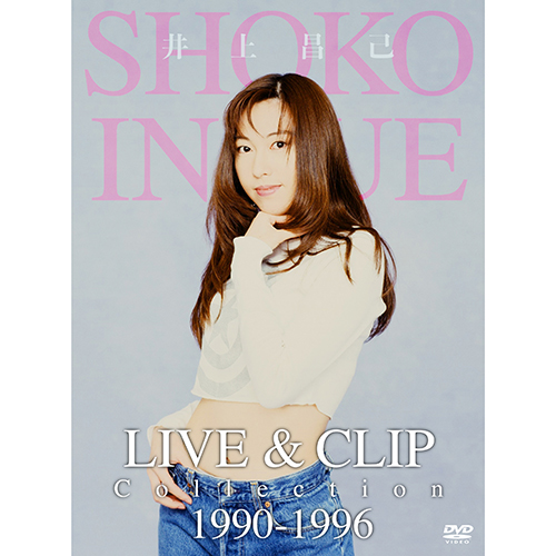 LIVE & CLIP Collection 1990-1996[DVD] - 井上昌己 - UNIVERSAL MUSIC