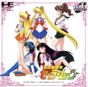 注文 新品未開封CDソフト美少女戦士セーラームーン Collection1994/11