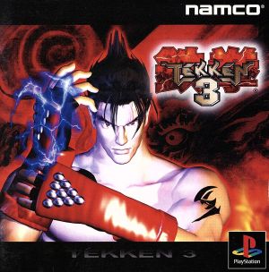 立体忍者活劇 天誅 忍百選 中古ゲーム | ブックオフ公式オンラインストア